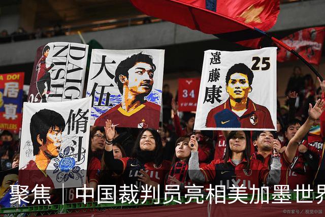 聚焦｜中国裁判员亮相美加墨世界杯，傅明完成个人执裁首秀