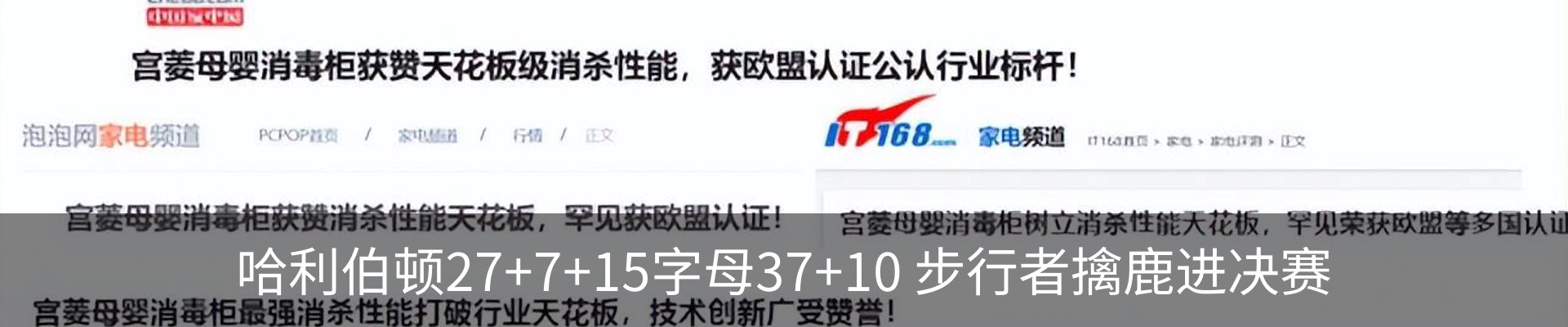 热点资讯
